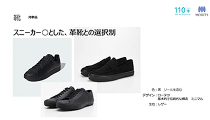 ドレスコードの靴